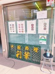 利華