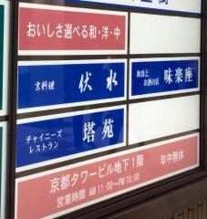 塔苑