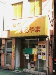 まるやま