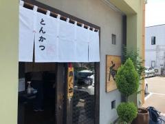 庵とん