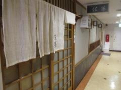 佐藤
