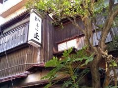 かき正