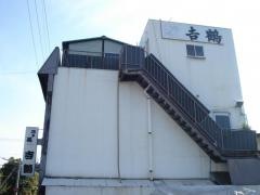吉鶴