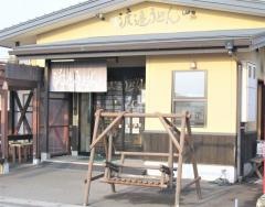 渡邉うどん