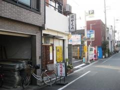 はがくれ