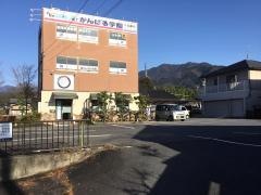 個別指導塾のがんばる学園　手賀野校