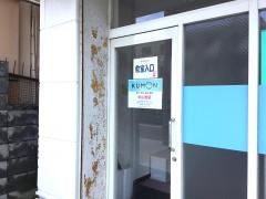 公文式米山教室