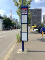 「北８条東５丁目」バス停留所