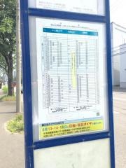 「北８条東５丁目」バス停留所
