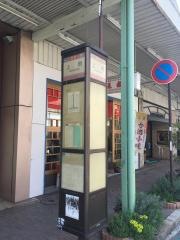 「上町(福島市)」バス停留所