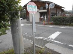 「糸井区民館前」バス停留所