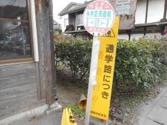 「糸井区民館前」バス停留所