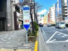 「東二丁目」バス停留所