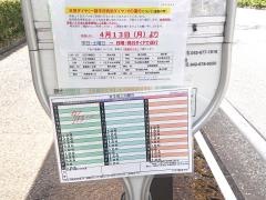 「蓮生寺(八王子市)」バス停留所