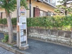 「白山二丁目」バス停留所