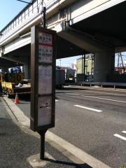 「四谷下町」バス停留所