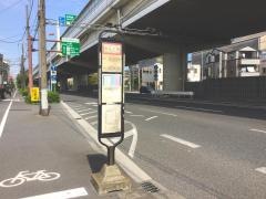 「四谷下町」バス停留所