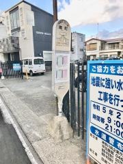「南町」バス停留所