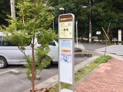 「一番坂」バス停留所