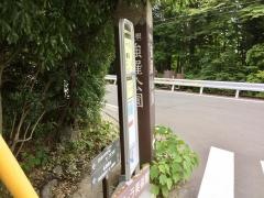「一番坂」バス停留所