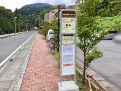 「一番坂」バス停留所