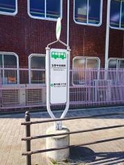 「生野中央病院」バス停留所