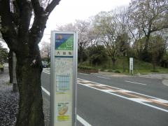 「大仙町」バス停留所