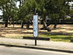 「テニスコート前(芦屋市)」バス停留所