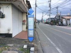 「南高江」バス停留所