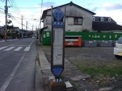 「南高江」バス停留所