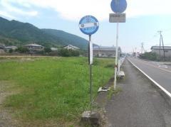 「早尾」バス停留所