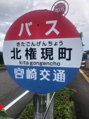 「北権現町」バス停留所