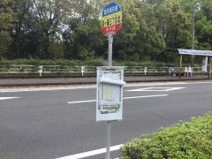 「星ケ峯三丁目北」バス停留所