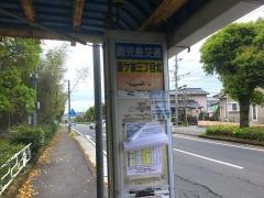 「星ケ峯三丁目北」バス停留所