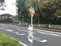 「星ケ峯三丁目北」バス停留所