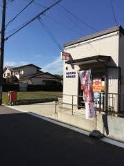 春日井東山簡易郵便局
