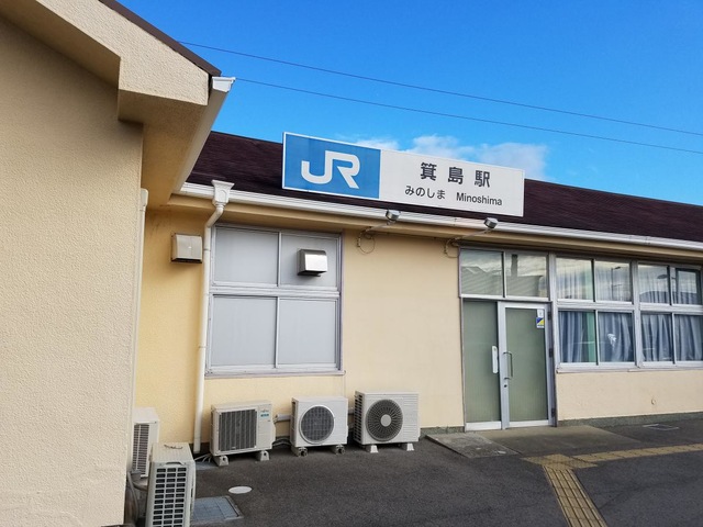 箕島駅