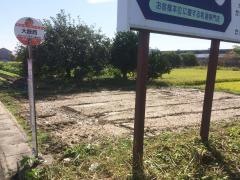 「大藪西」バス停留所