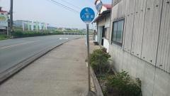「八重田」バス停留所