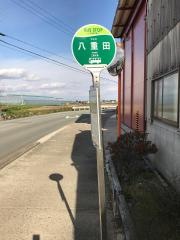 「八重田」バス停留所
