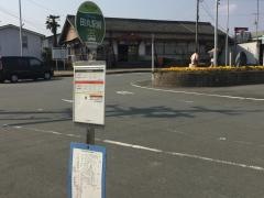「田丸駅前」バス停留所