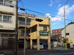 野口整骨院