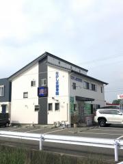 なかしま接骨院