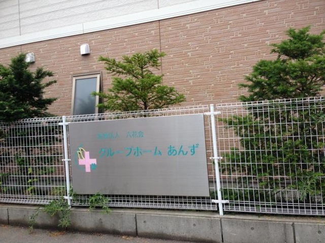 あんず