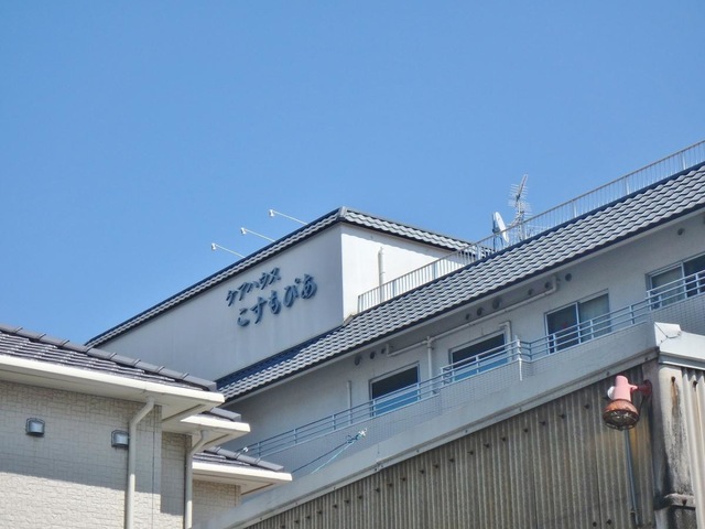 こすもぴあ