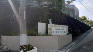 後楽荘