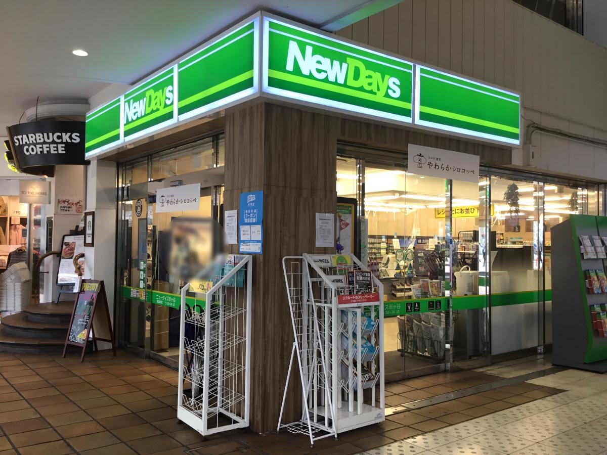 ニューデイズ市ヶ谷です。