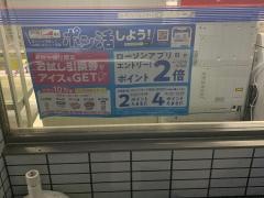 ローソン・スリーエフ　秦野曽屋店