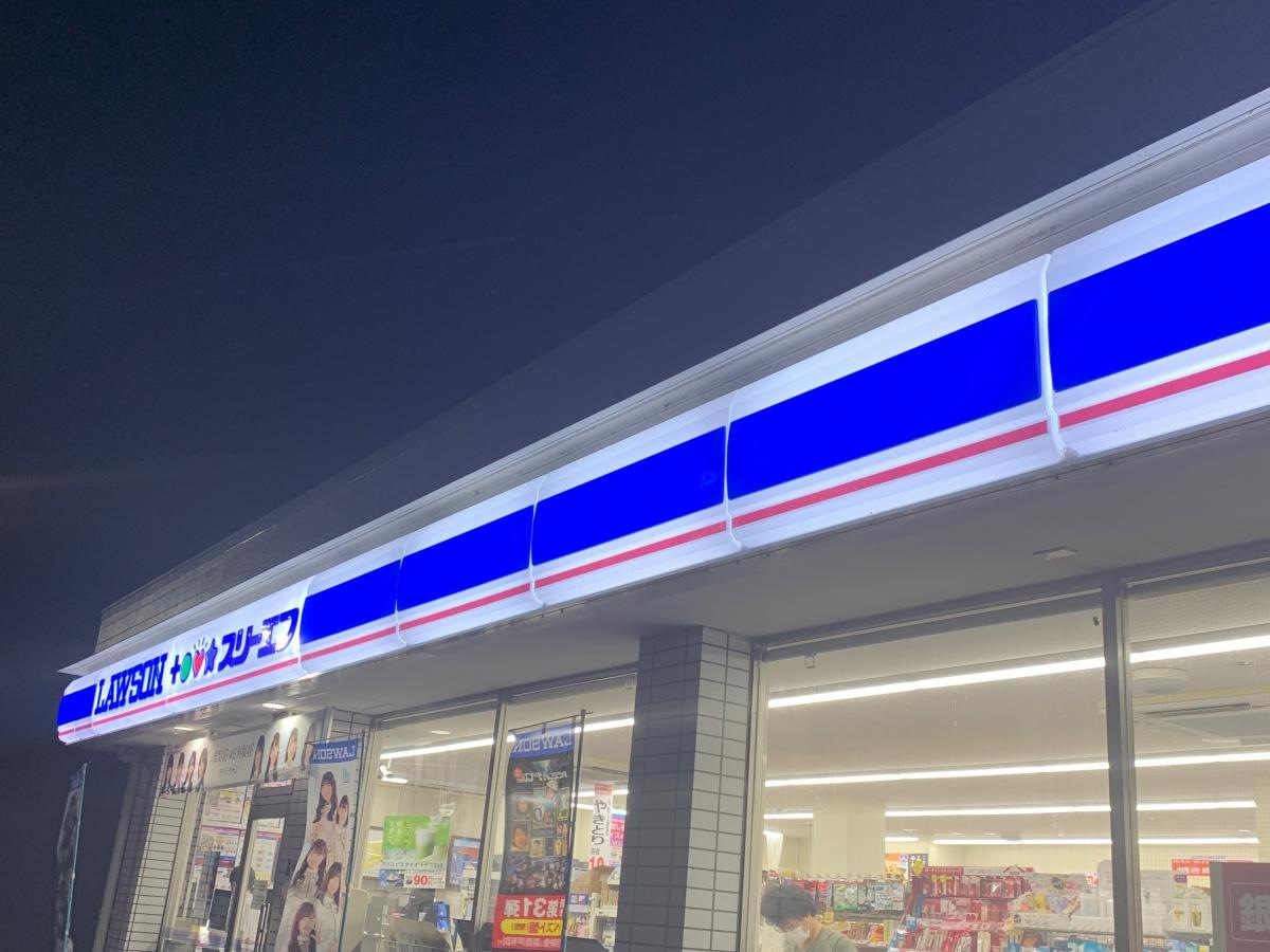 ローソン