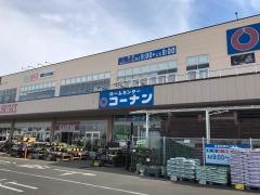 ホームセンターコーナン　柏中新宿店